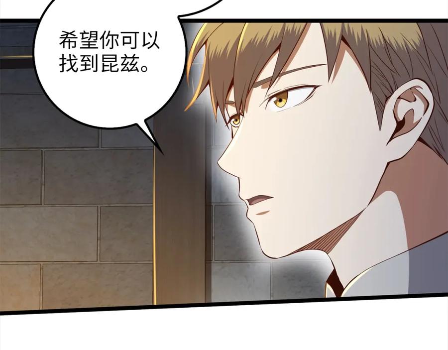 领主大人的金币用不完 - 第62话 对练 - 第36张图