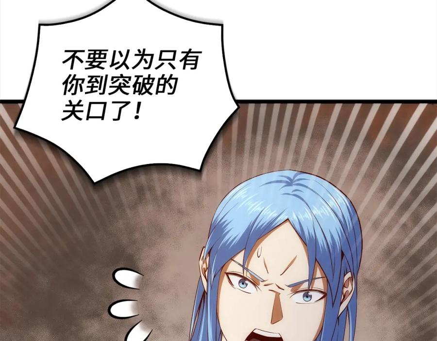 领主大人的金币用不完 - 第62话 对练 - 第179张图