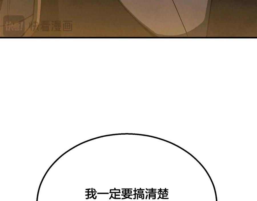 死灵法师：重生的我全技能精通 - 第62话 千钧一发的救援 - 第31张图