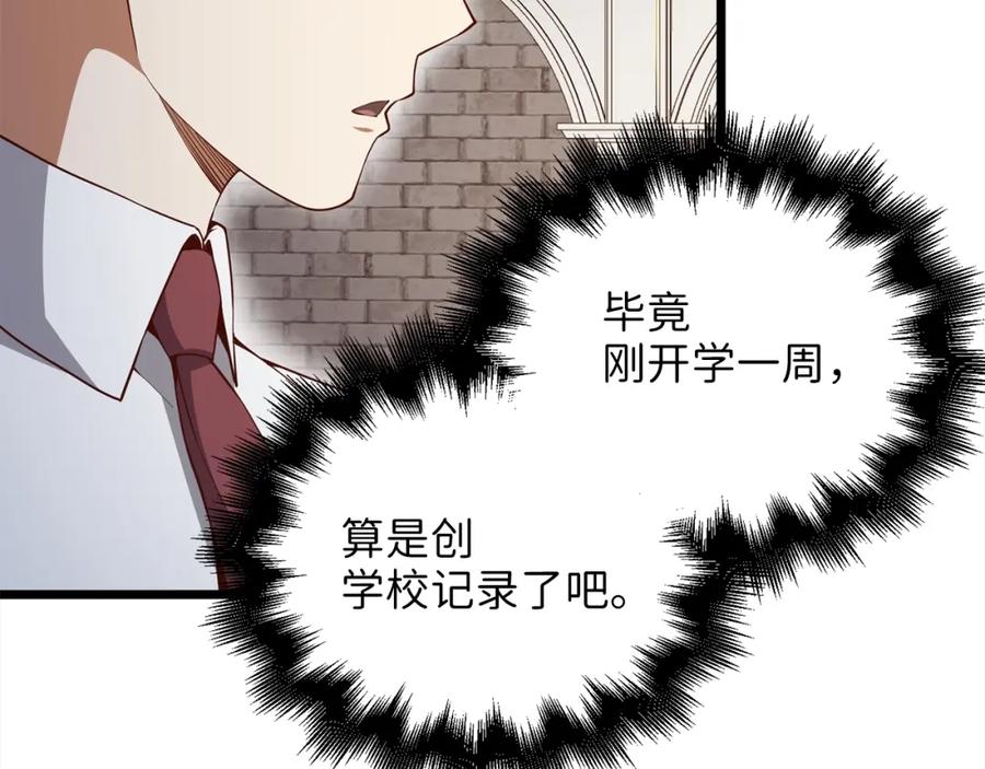 领主大人的金币用不完 - 第62话 对练 - 第158张图