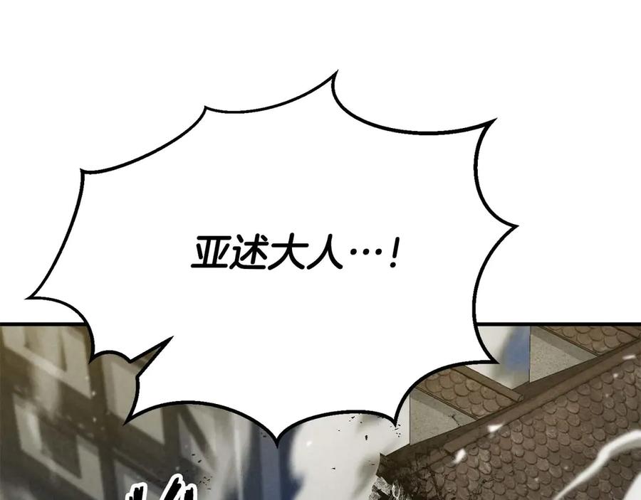 死灵法师：重生的我全技能精通 - 第62话 千钧一发的救援 - 第50张图