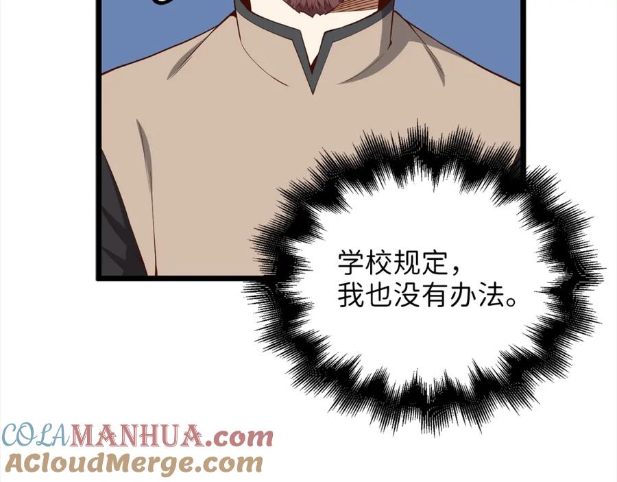 领主大人的金币用不完 - 第62话 对练 - 第149张图