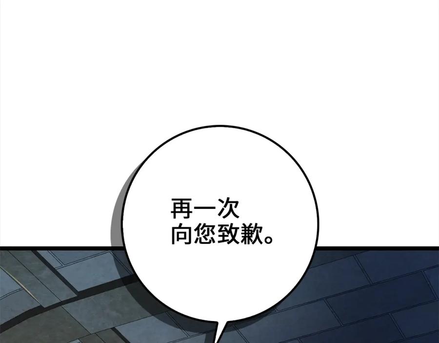 领主大人的金币用不完 - 第62话 对练 - 第32张图