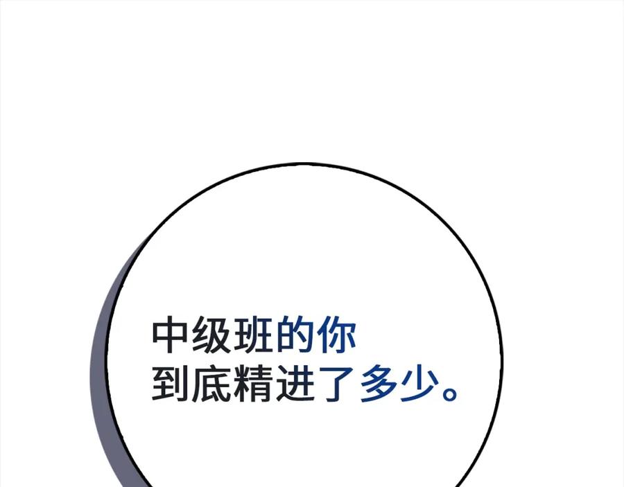 领主大人的金币用不完 - 第62话 对练 - 第186张图