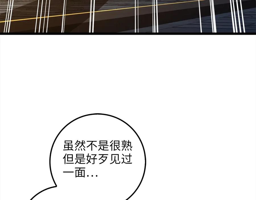 领主大人的金币用不完 - 第62话 对练 - 第35张图