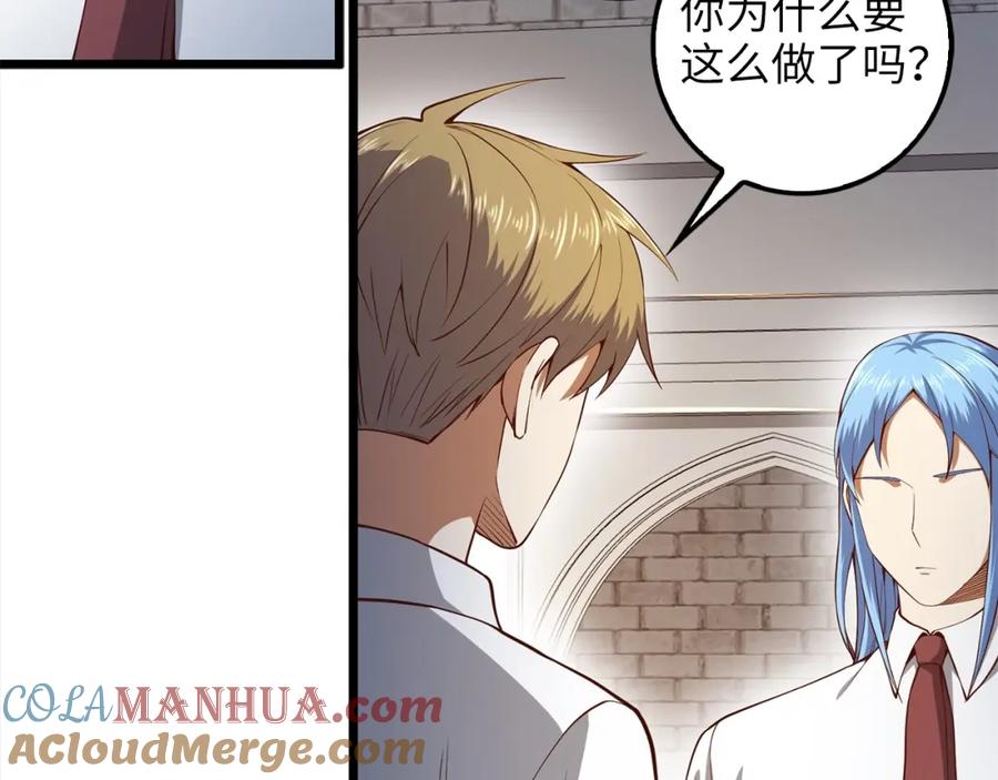 领主大人的金币用不完 - 第62话 对练 - 第153张图