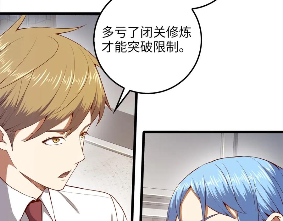 领主大人的金币用不完 - 第62话 对练 - 第170张图