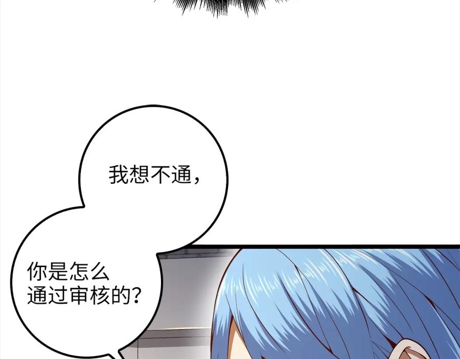 领主大人的金币用不完 - 第62话 对练 - 第159张图