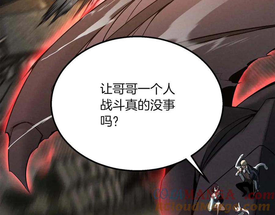 死灵法师：重生的我全技能精通 - 第62话 千钧一发的救援 - 第89张图