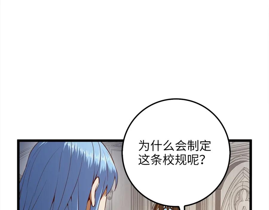 领主大人的金币用不完 - 第62话 对练 - 第108张图