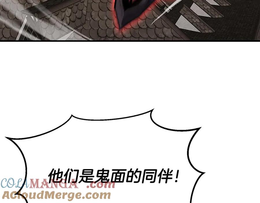 死灵法师：重生的我全技能精通 - 第62话 千钧一发的救援 - 第101张图