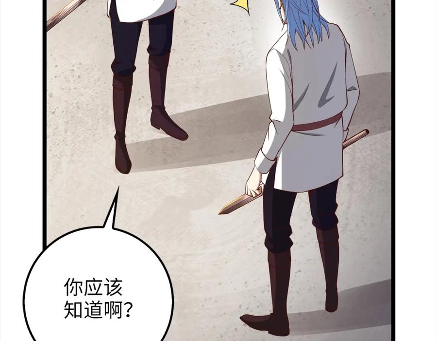 领主大人的金币用不完 - 第62话 对练 - 第168张图