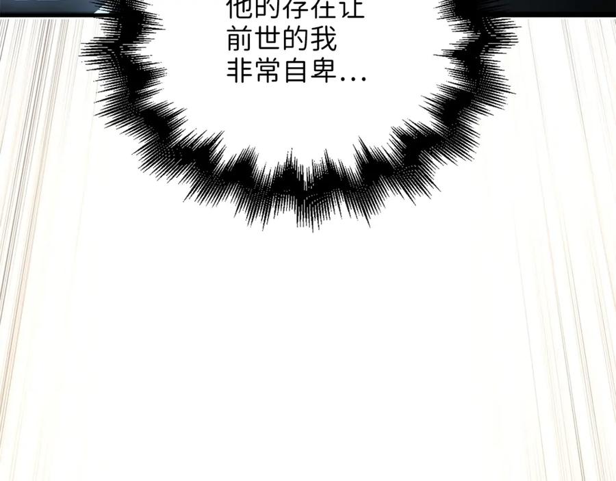 领主大人的金币用不完 - 第62话 对练 - 第79张图