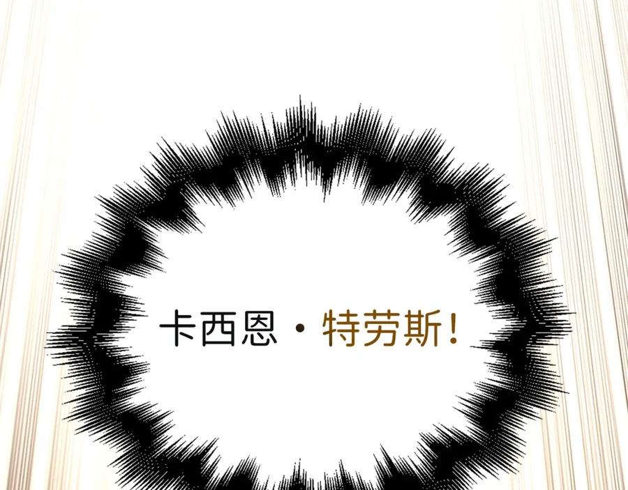 领主大人的金币用不完 - 第62话 对练 - 第80张图