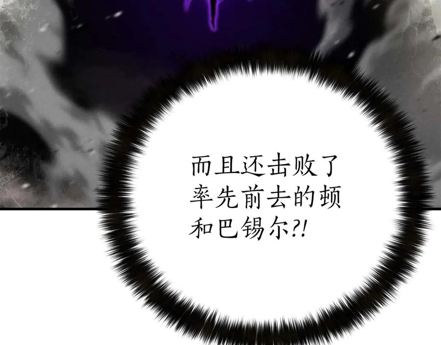 死灵法师：重生的我全技能精通 - 第62话 千钧一发的救援 - 第63张图