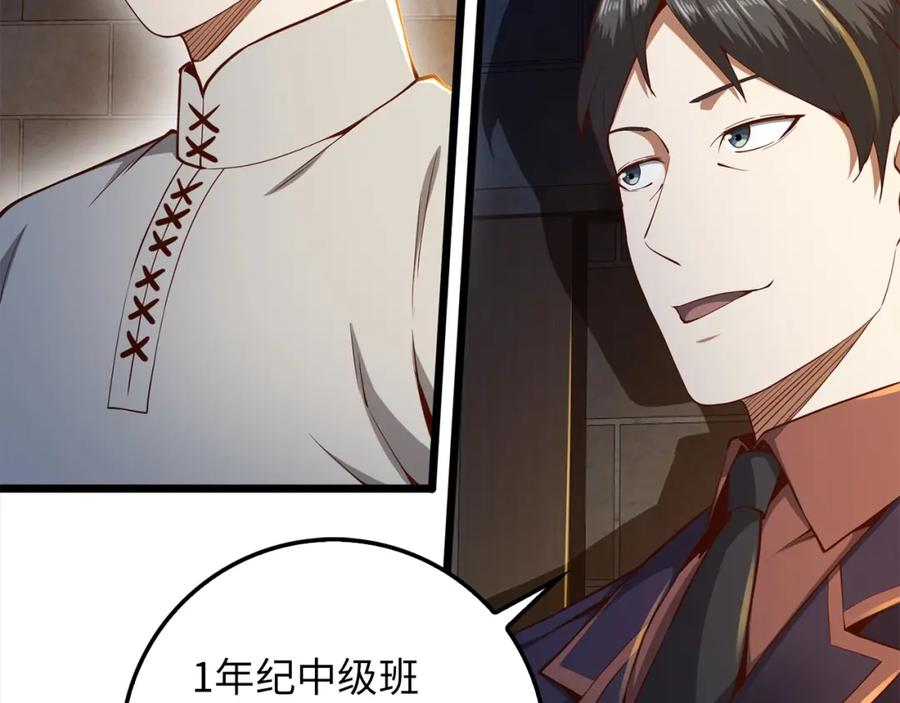 领主大人的金币用不完 - 第62话 对练 - 第15张图