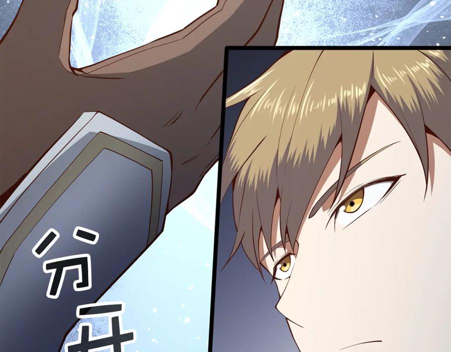 领主大人的金币用不完 - 第62话 对练 - 第6张图