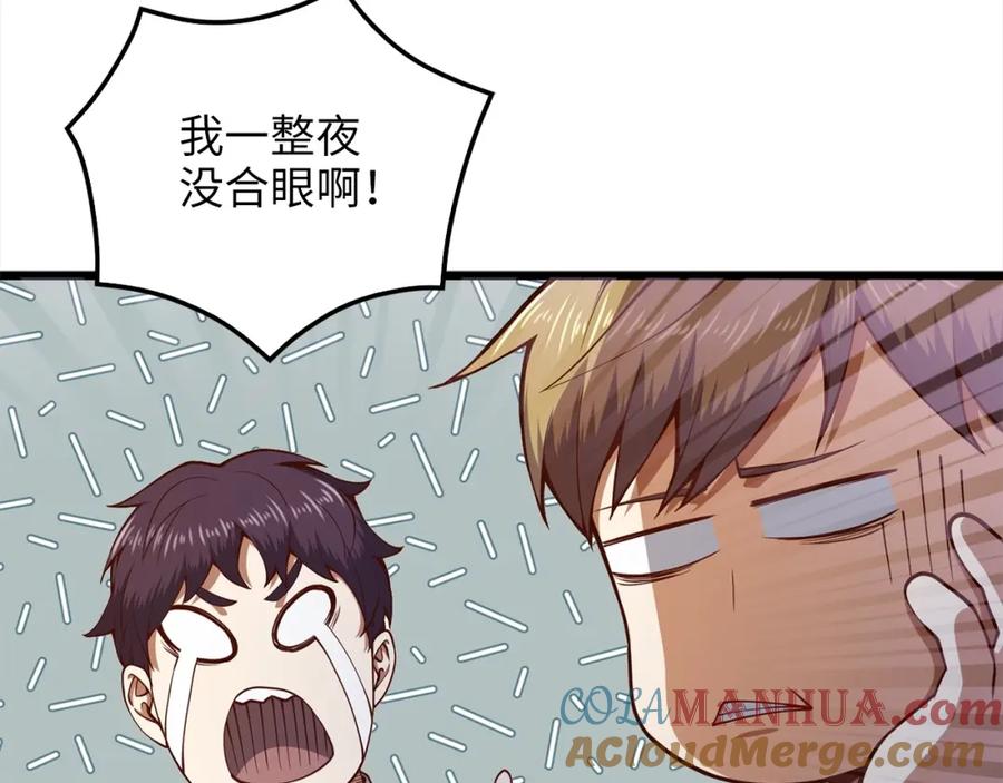 领主大人的金币用不完 - 第62话 对练 - 第61张图