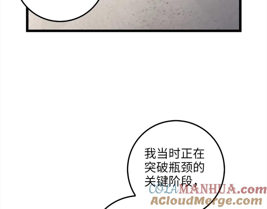 领主大人的金币用不完 - 第62话 对练 - 第169张图