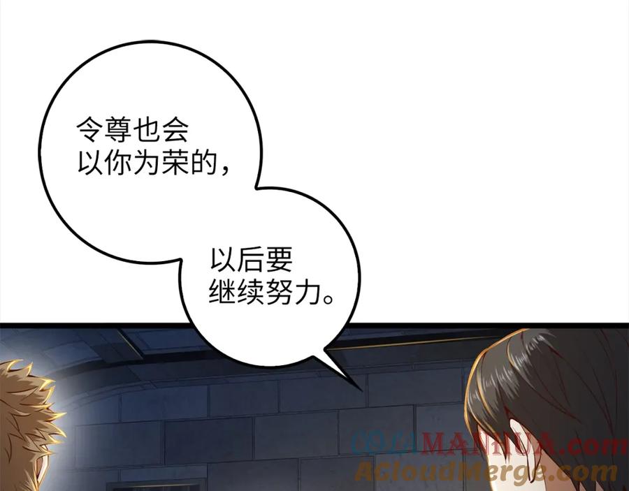 领主大人的金币用不完 - 第62话 对练 - 第17张图