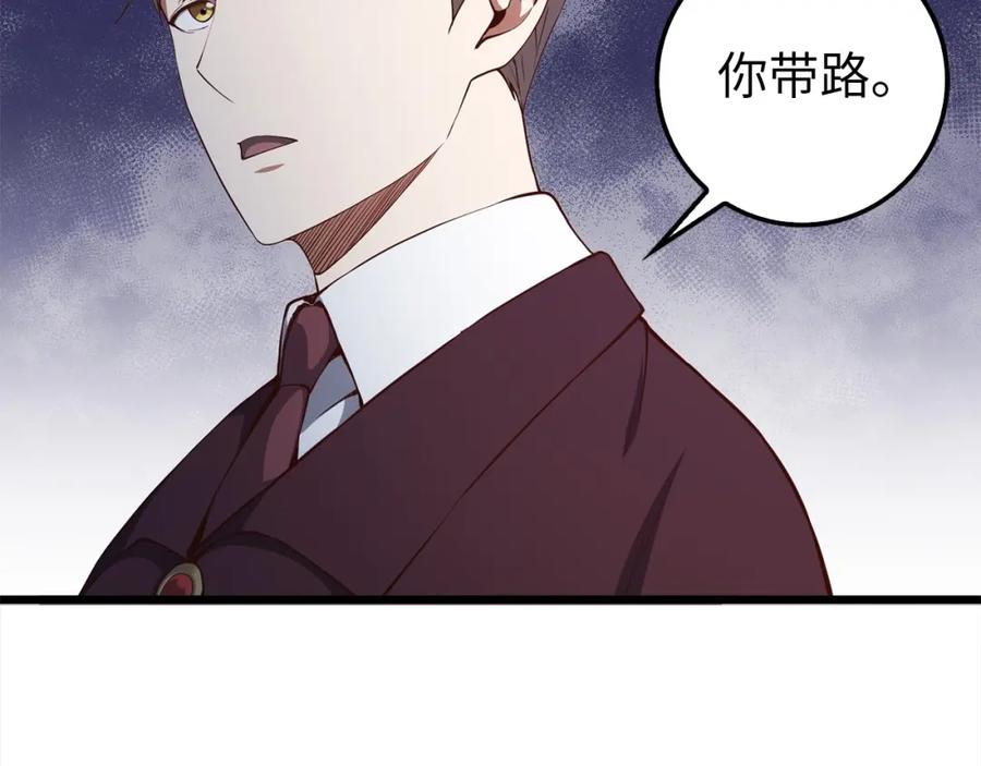 领主大人的金币用不完 - 第62话 对练 - 第131张图