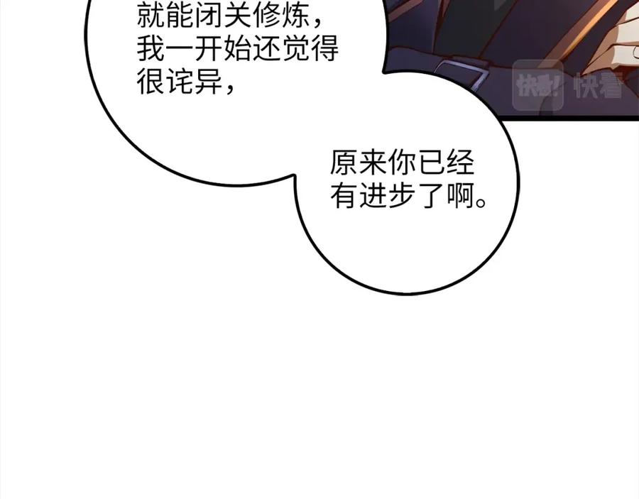 领主大人的金币用不完 - 第62话 对练 - 第16张图