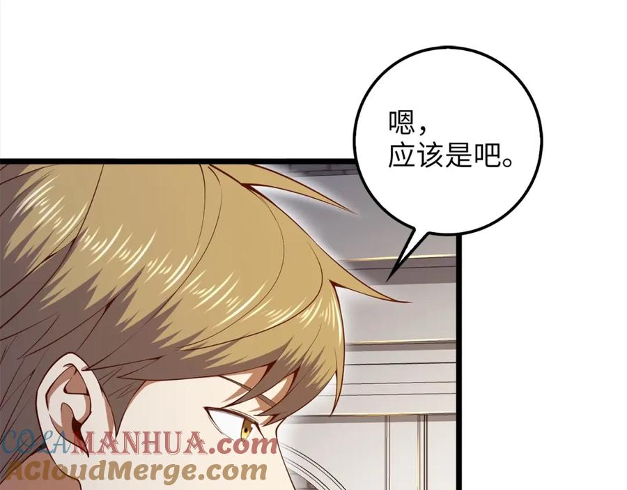 领主大人的金币用不完 - 第62话 对练 - 第157张图