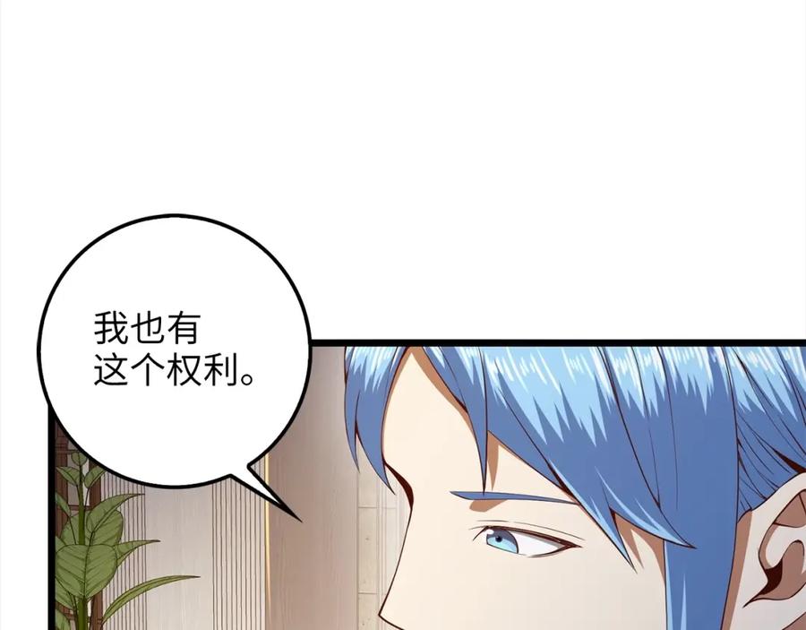 领主大人的金币用不完 - 第62话 对练 - 第111张图