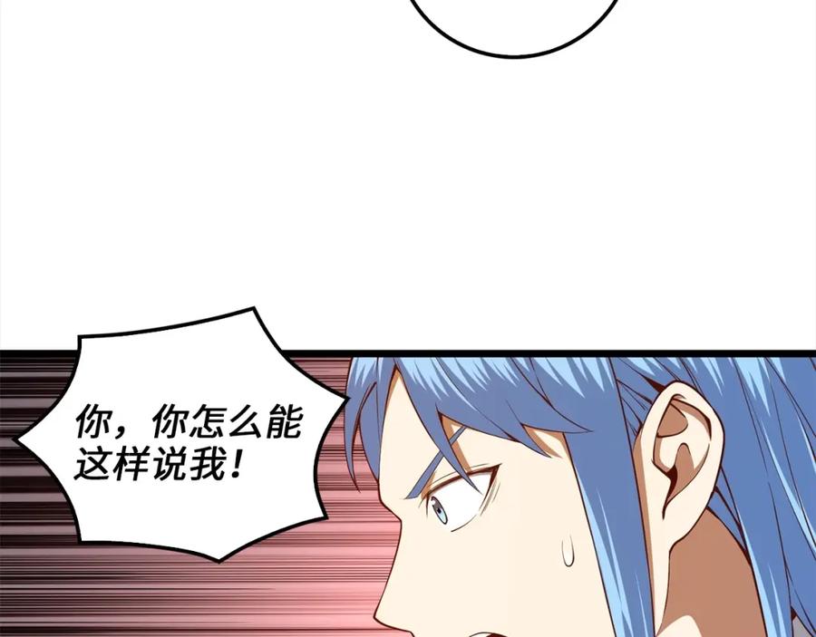 领主大人的金币用不完 - 第62话 对练 - 第175张图