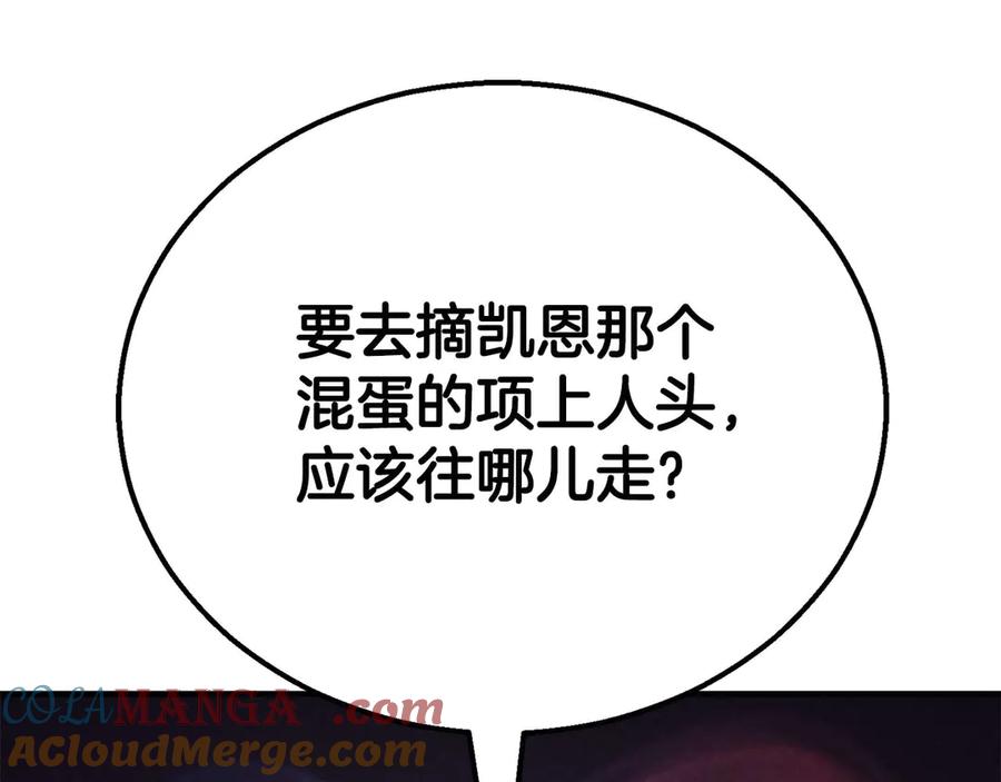 死灵法师：重生的我全技能精通 - 第62话 千钧一发的救援 - 第73张图