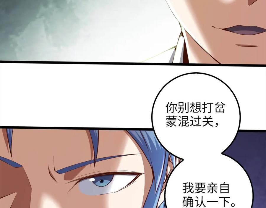 领主大人的金币用不完 - 第62话 对练 - 第183张图