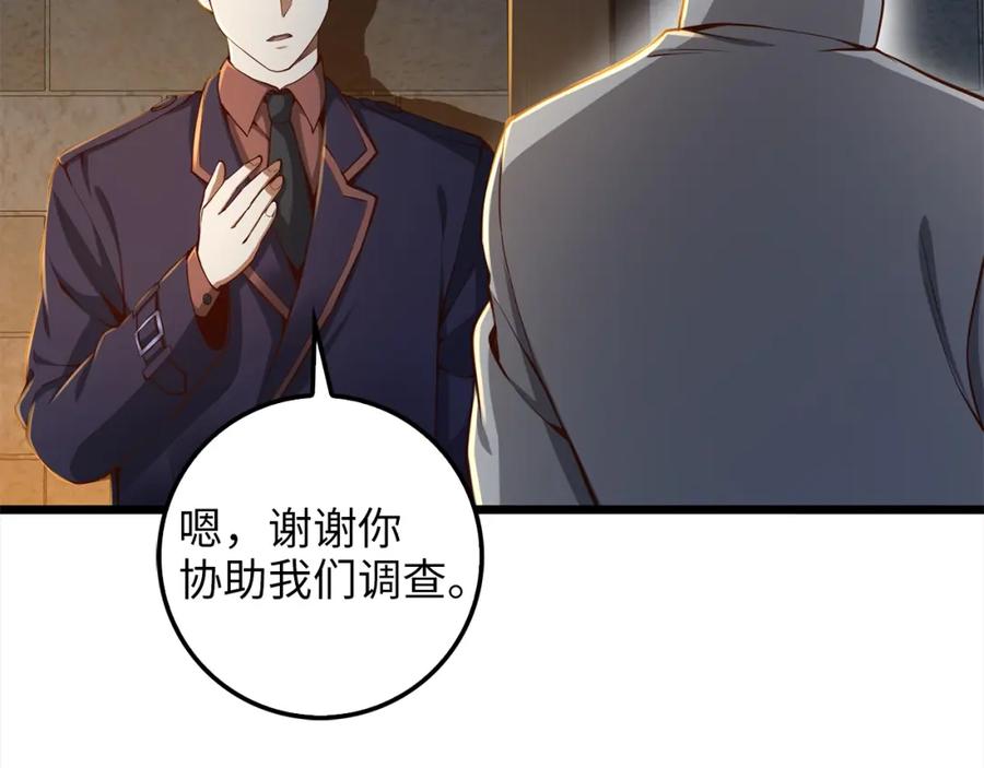 领主大人的金币用不完 - 第62话 对练 - 第39张图