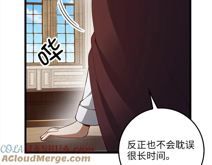 领主大人的金币用不完 - 第62话 对练 - 第129张图