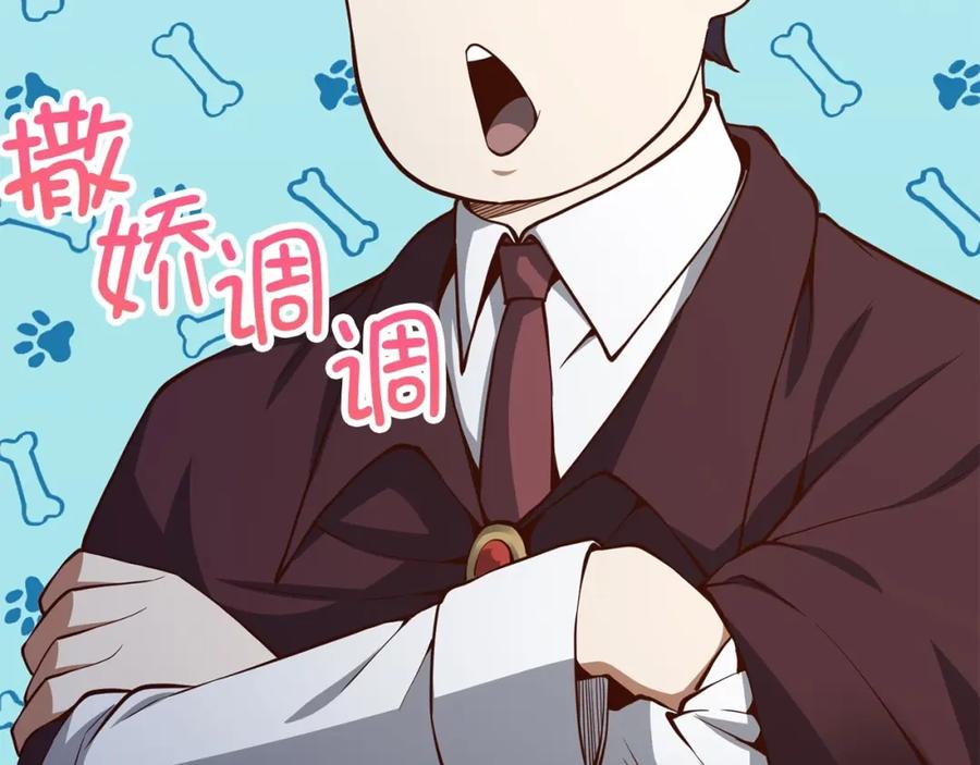 领主大人的金币用不完 - 第62话 对练 - 第55张图