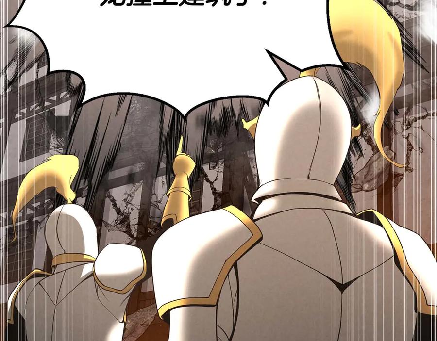 死灵法师：重生的我全技能精通 - 第62话 千钧一发的救援 - 第47张图