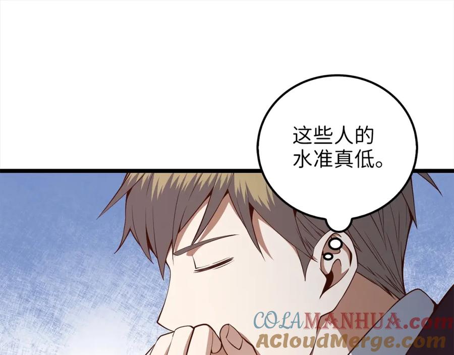 领主大人的金币用不完 - 第62话 对练 - 第69张图