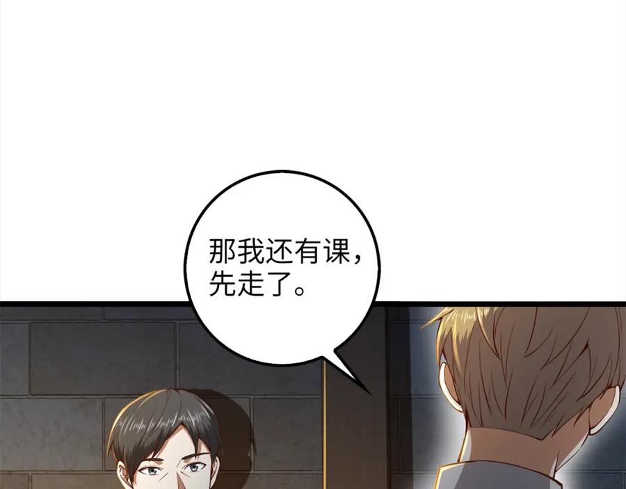 领主大人的金币用不完 - 第62话 对练 - 第38张图