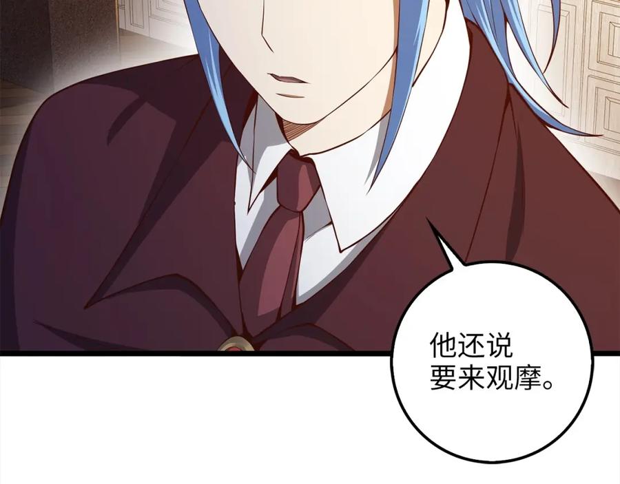 领主大人的金币用不完 - 第62话 对练 - 第116张图