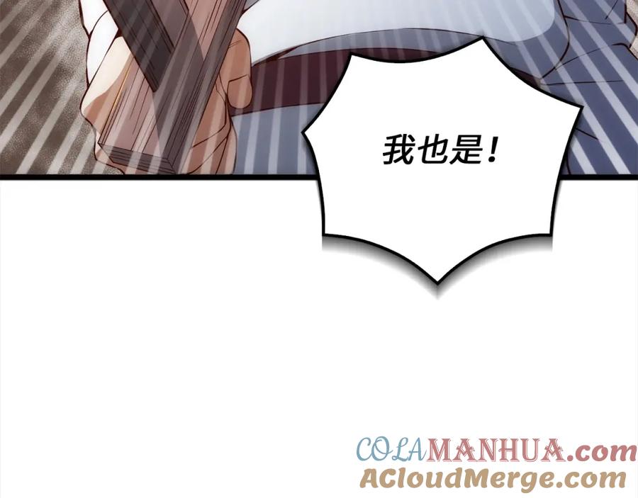 领主大人的金币用不完 - 第62话 对练 - 第181张图