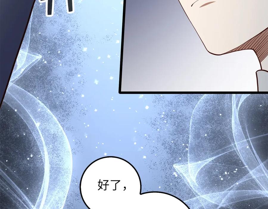 领主大人的金币用不完 - 第62话 对练 - 第7张图