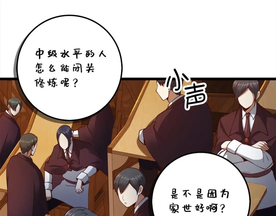 领主大人的金币用不完 - 第62话 对练 - 第66张图