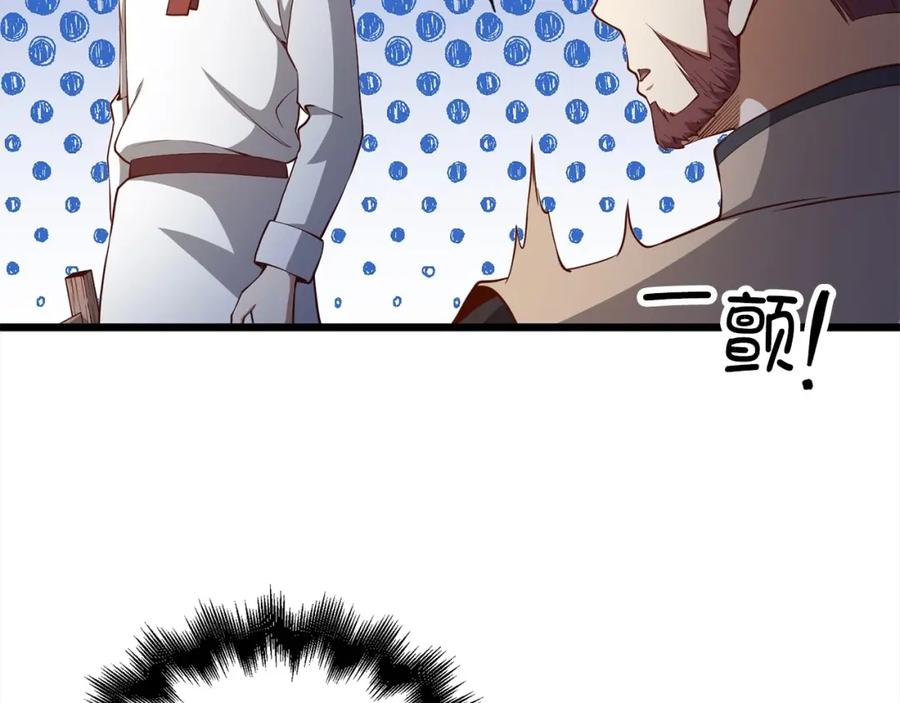 领主大人的金币用不完 - 第62话 对练 - 第147张图