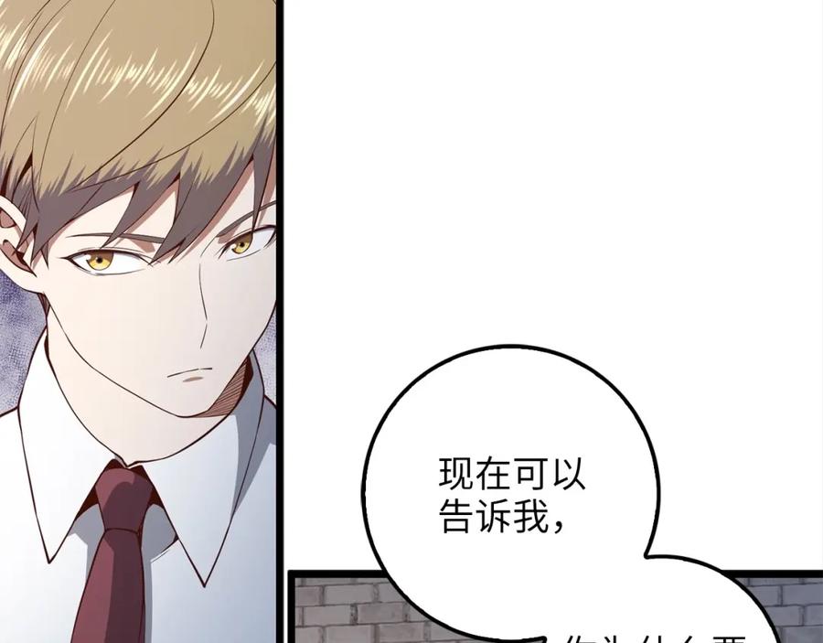 领主大人的金币用不完 - 第62话 对练 - 第152张图