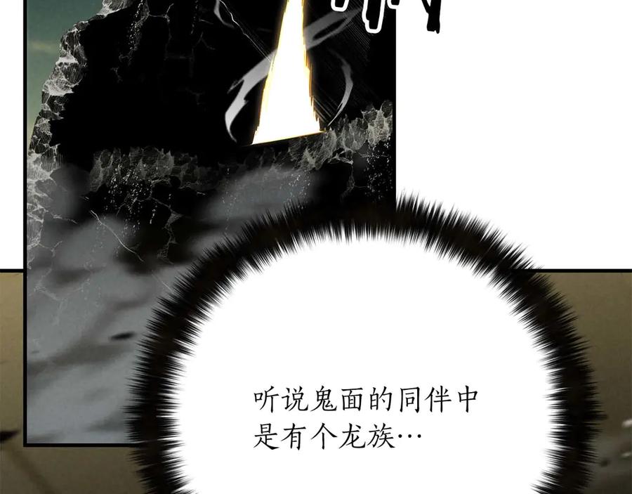 死灵法师：重生的我全技能精通 - 第62话 千钧一发的救援 - 第55张图