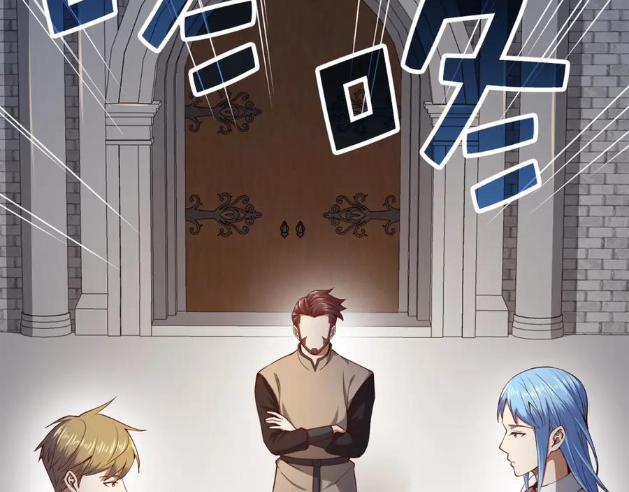 领主大人的金币用不完 - 第62话 对练 - 第143张图