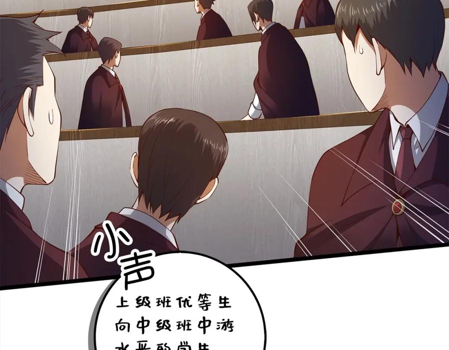 领主大人的金币用不完 - 第62话 对练 - 第94张图