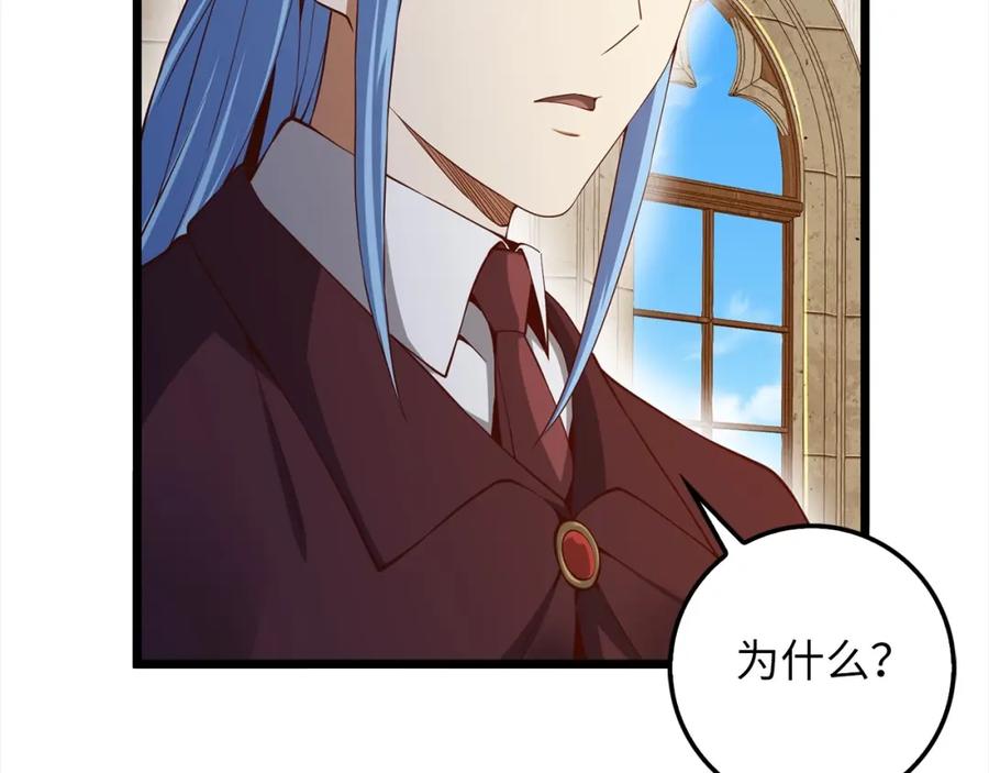 领主大人的金币用不完 - 第62话 对练 - 第100张图