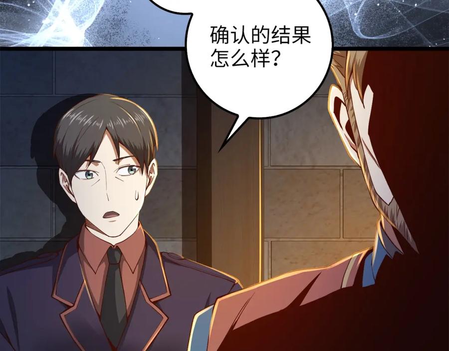 领主大人的金币用不完 - 第62话 对练 - 第8张图