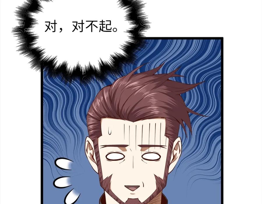 领主大人的金币用不完 - 第62话 对练 - 第148张图