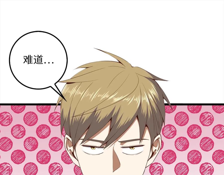 领主大人的金币用不完 - 第62话 对练 - 第162张图